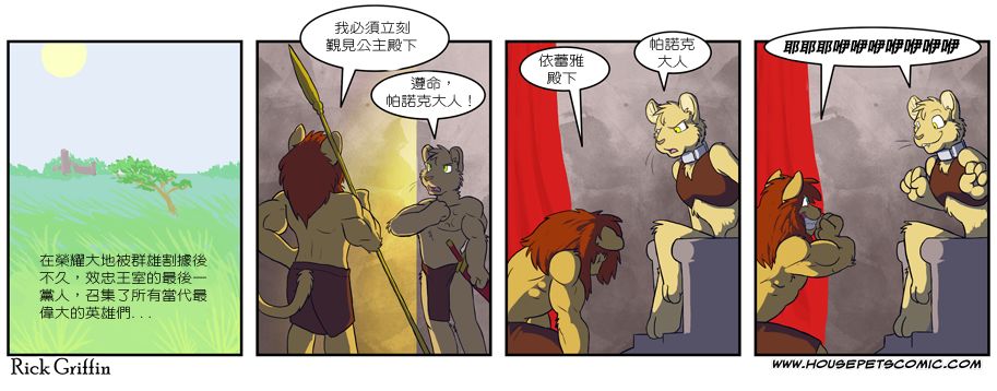 家宠韩漫全集-第251话无删减无遮挡章节图片 