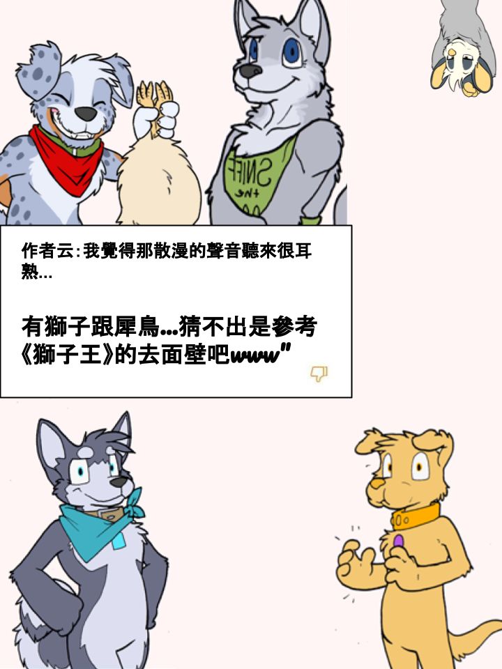 家宠韩漫全集-第252话无删减无遮挡章节图片 