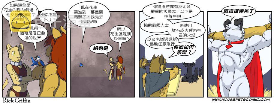 家宠韩漫全集-第253话无删减无遮挡章节图片 