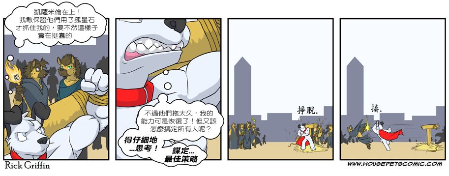 家宠韩漫全集-第254话无删减无遮挡章节图片 