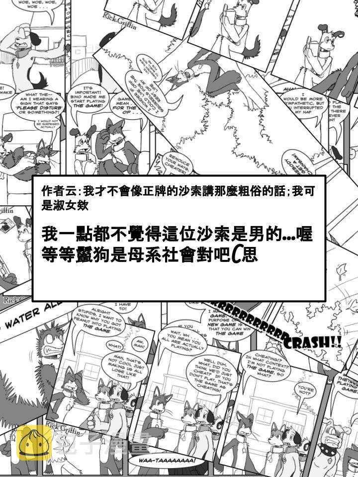 家宠韩漫全集-第255话无删减无遮挡章节图片 