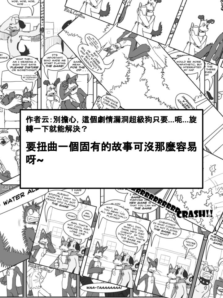 家宠韩漫全集-第256话无删减无遮挡章节图片 