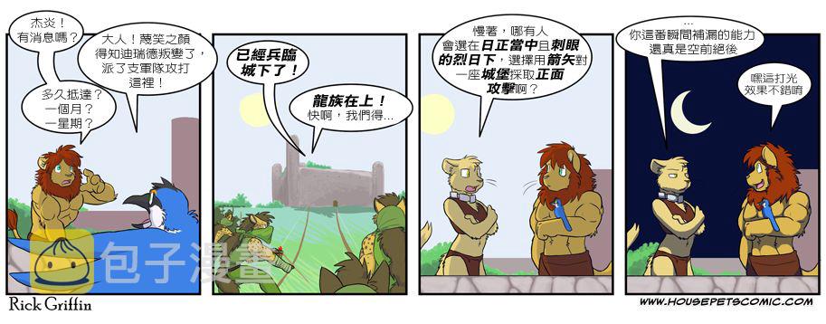 家宠韩漫全集-第257话无删减无遮挡章节图片 