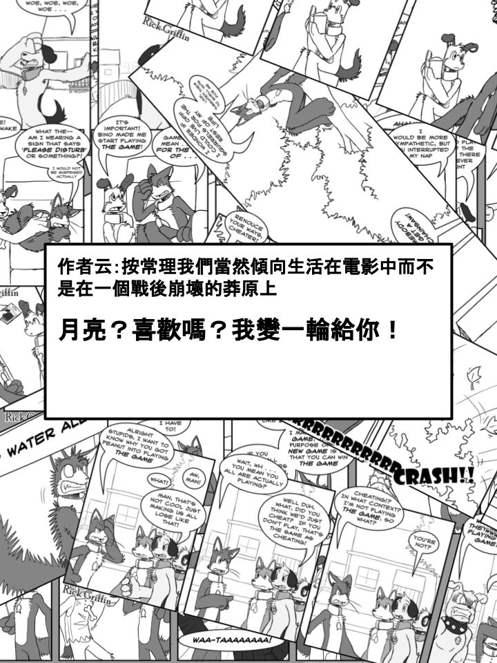 家宠韩漫全集-第257话无删减无遮挡章节图片 