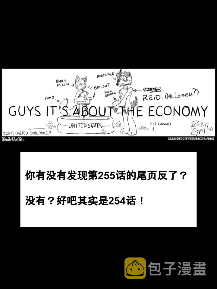 家宠韩漫全集-第263话无删减无遮挡章节图片 