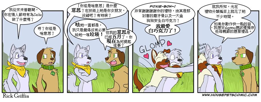 家宠韩漫全集-第270话无删减无遮挡章节图片 