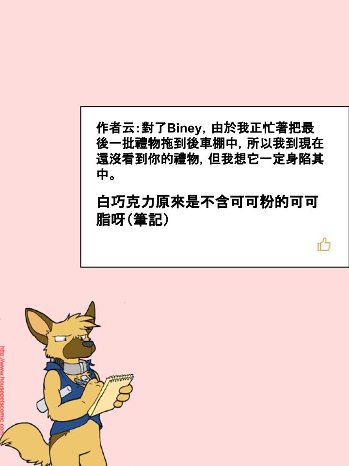 家宠韩漫全集-第270话无删减无遮挡章节图片 