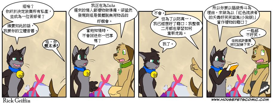 家宠韩漫全集-第271话无删减无遮挡章节图片 