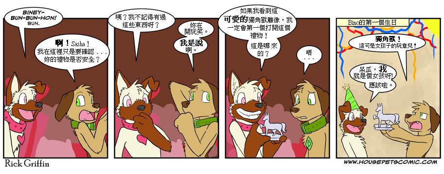 家宠韩漫全集-第272话无删减无遮挡章节图片 