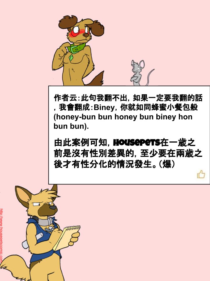 家宠韩漫全集-第272话无删减无遮挡章节图片 