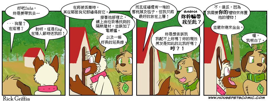 家宠韩漫全集-第274话无删减无遮挡章节图片 