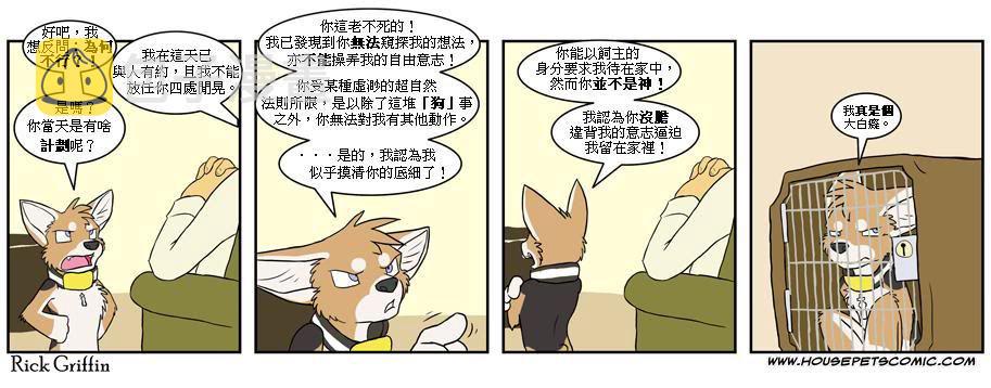 家宠韩漫全集-第283话无删减无遮挡章节图片 