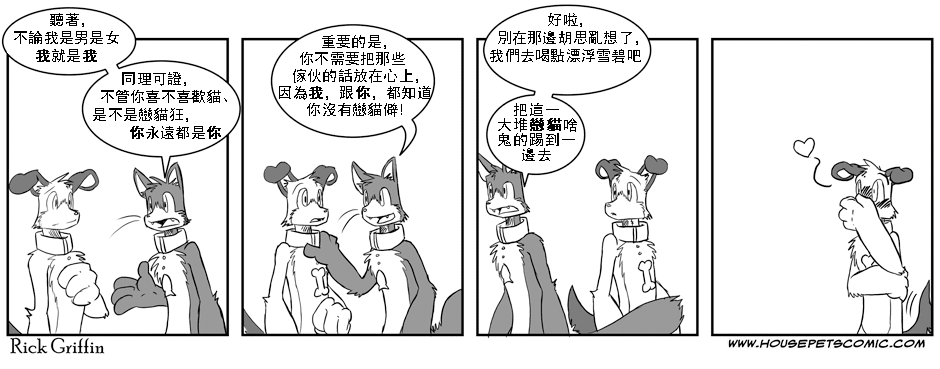 家宠韩漫全集-第26话无删减无遮挡章节图片 