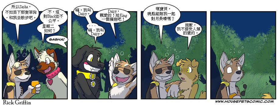家宠韩漫全集-第287话无删减无遮挡章节图片 