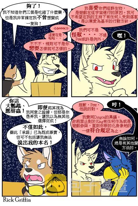 家宠韩漫全集-第289话无删减无遮挡章节图片 