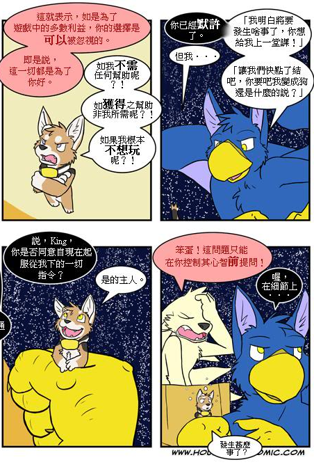家宠韩漫全集-第289话无删减无遮挡章节图片 