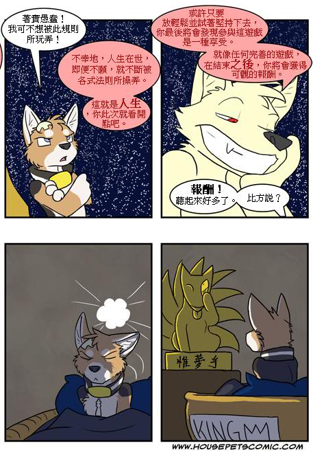 家宠韩漫全集-第290话无删减无遮挡章节图片 