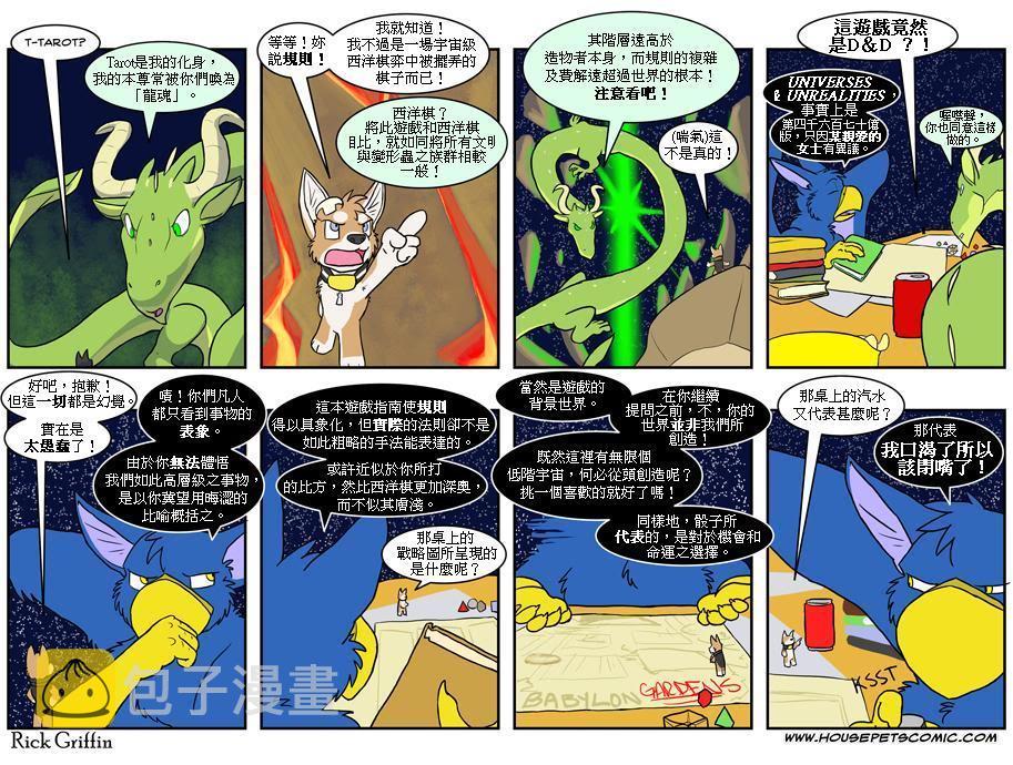 家宠韩漫全集-第291话无删减无遮挡章节图片 