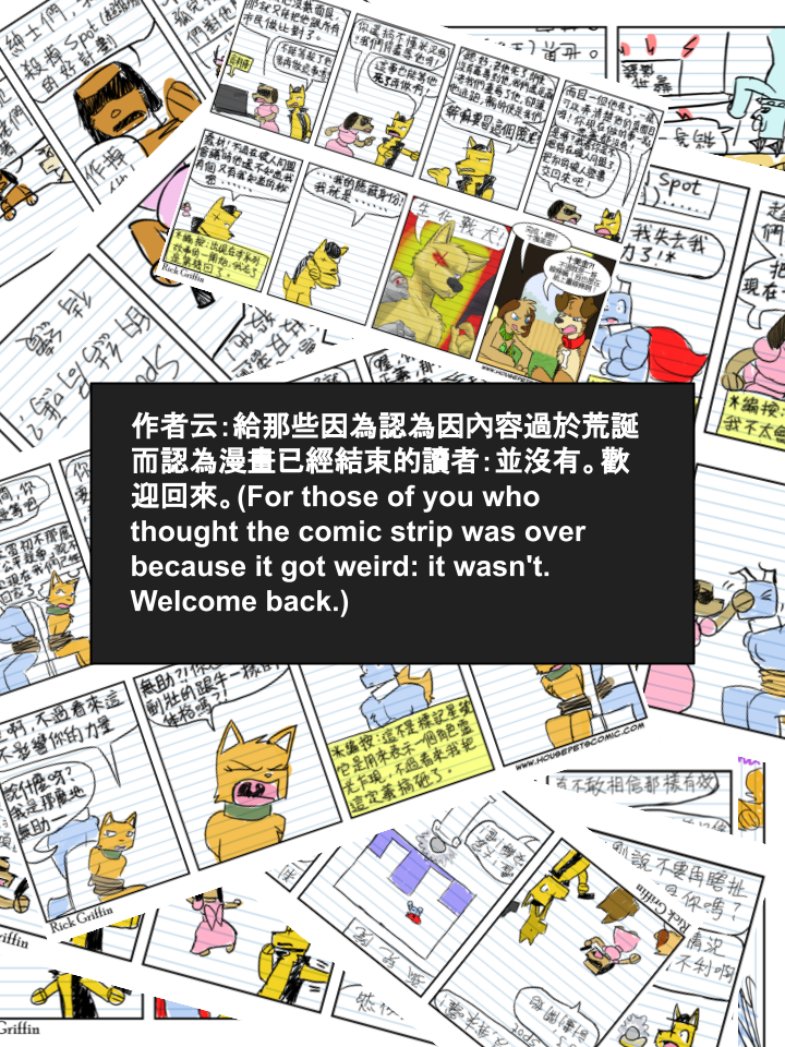 家宠韩漫全集-第292话无删减无遮挡章节图片 