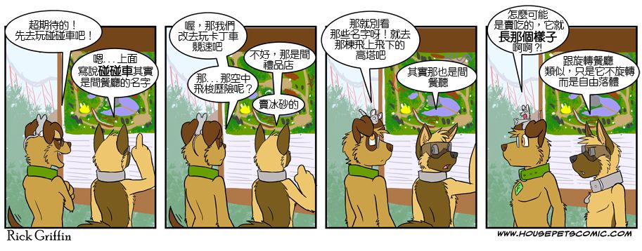 家宠韩漫全集-第04卷无删减无遮挡章节图片 
