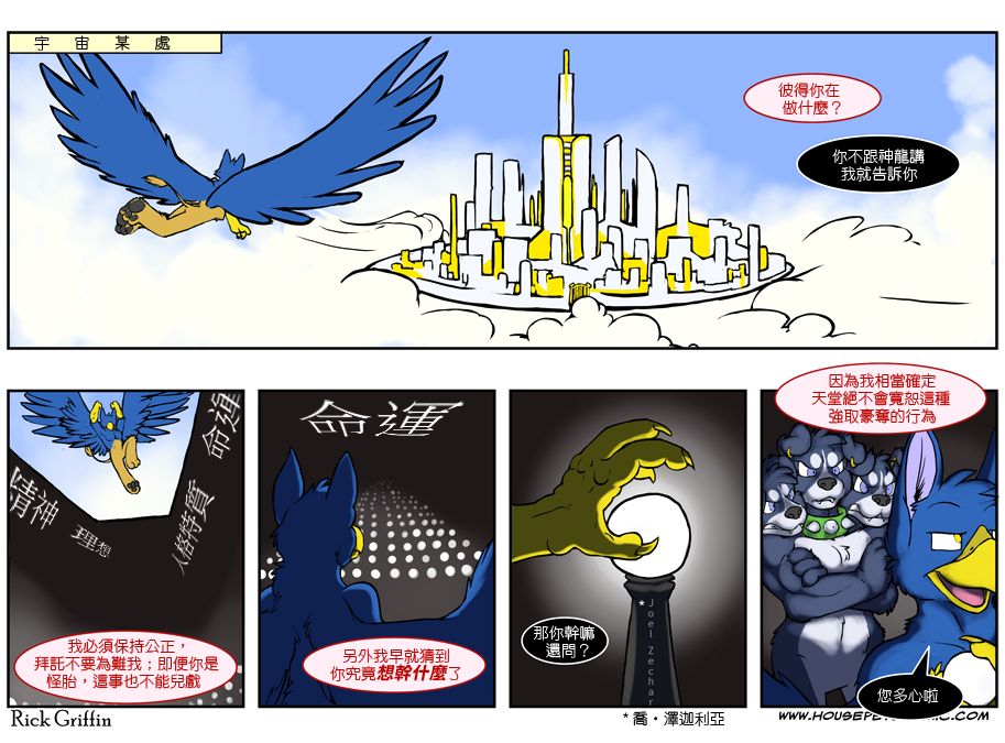 家宠韩漫全集-第04卷无删减无遮挡章节图片 