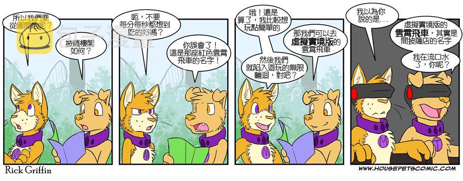 家宠韩漫全集-第04卷无删减无遮挡章节图片 