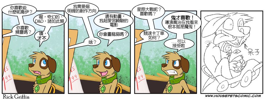 家宠韩漫全集-第04卷无删减无遮挡章节图片 