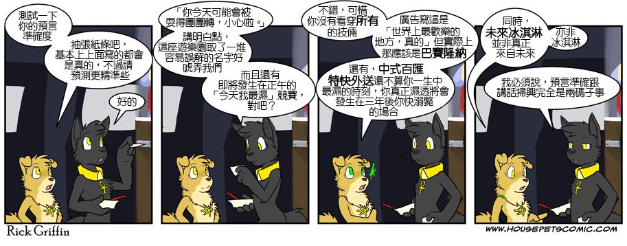 家宠韩漫全集-第04卷无删减无遮挡章节图片 