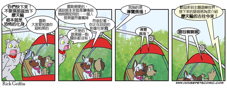 家宠韩漫全集-第04卷无删减无遮挡章节图片 