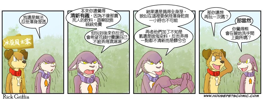 家宠韩漫全集-第04卷无删减无遮挡章节图片 