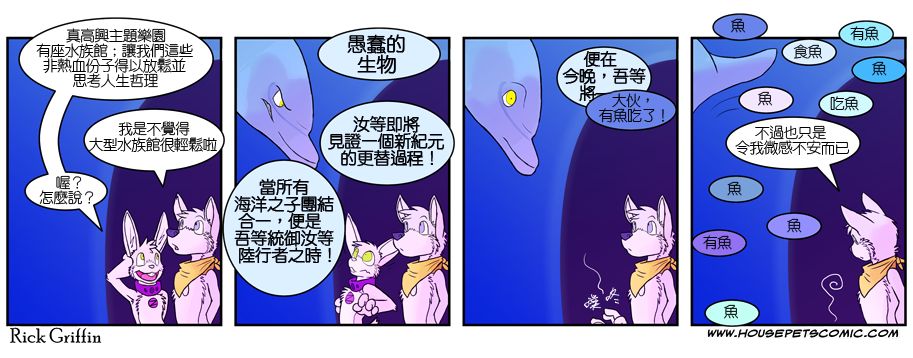 家宠韩漫全集-第04卷无删减无遮挡章节图片 