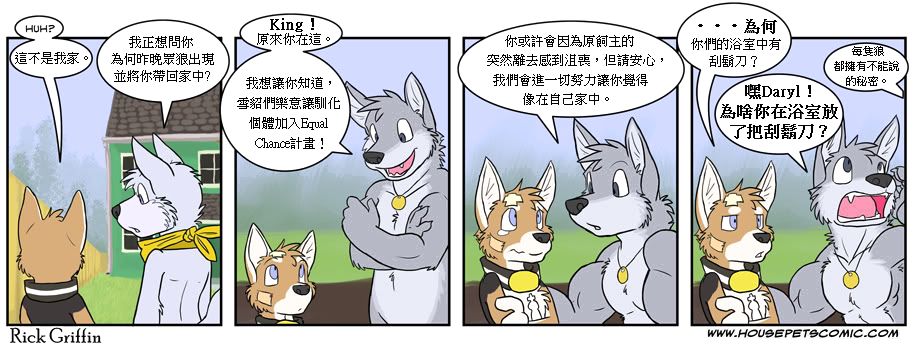 家宠韩漫全集-第04卷无删减无遮挡章节图片 