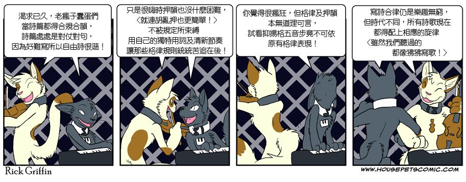 家宠韩漫全集-第04卷无删减无遮挡章节图片 