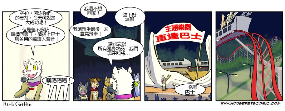 家宠韩漫全集-第04卷无删减无遮挡章节图片 
