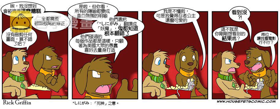 家宠韩漫全集-第04卷无删减无遮挡章节图片 