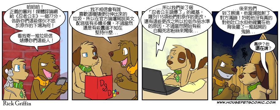 家宠韩漫全集-第04卷无删减无遮挡章节图片 