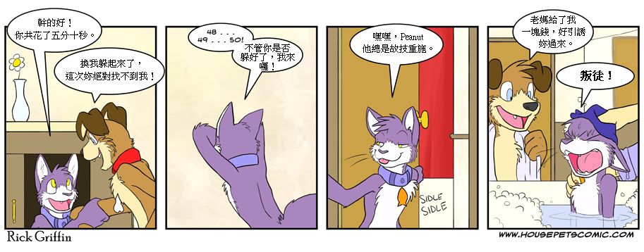 家宠韩漫全集-第04卷无删减无遮挡章节图片 