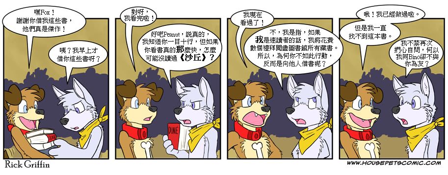 家宠韩漫全集-第04卷无删减无遮挡章节图片 