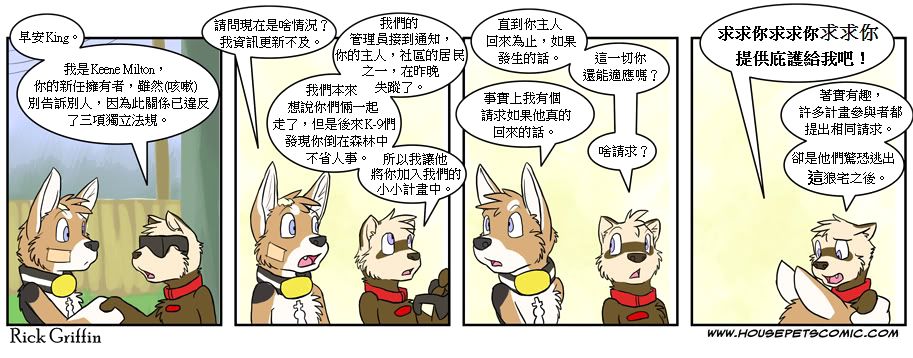 家宠韩漫全集-第04卷无删减无遮挡章节图片 