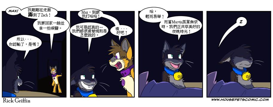家宠韩漫全集-第04卷无删减无遮挡章节图片 