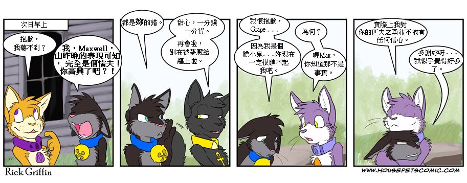 家宠韩漫全集-第04卷无删减无遮挡章节图片 