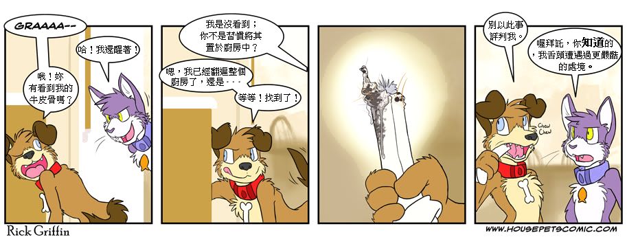 家宠韩漫全集-第04卷无删减无遮挡章节图片 
