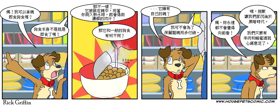 家宠韩漫全集-第04卷无删减无遮挡章节图片 