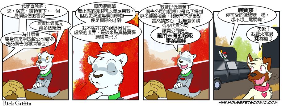 家宠韩漫全集-第04卷无删减无遮挡章节图片 