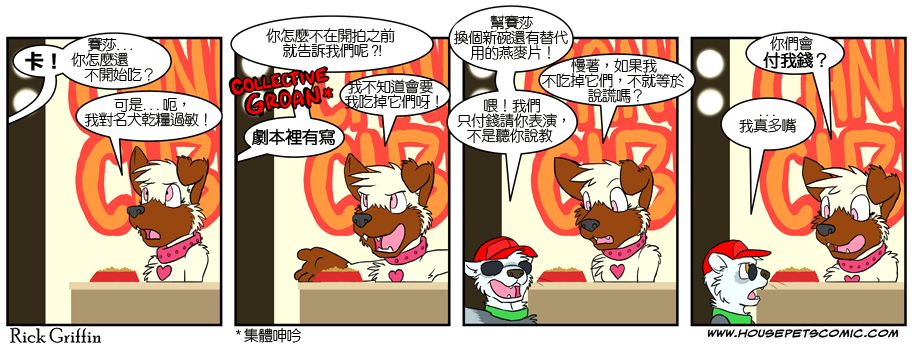 家宠韩漫全集-第04卷无删减无遮挡章节图片 