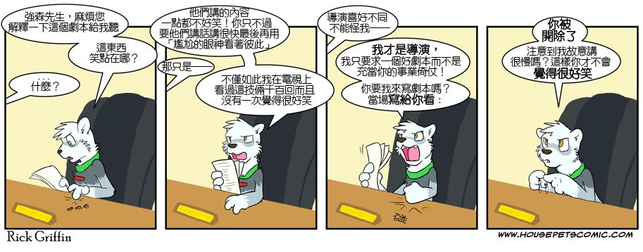 家宠韩漫全集-第04卷无删减无遮挡章节图片 