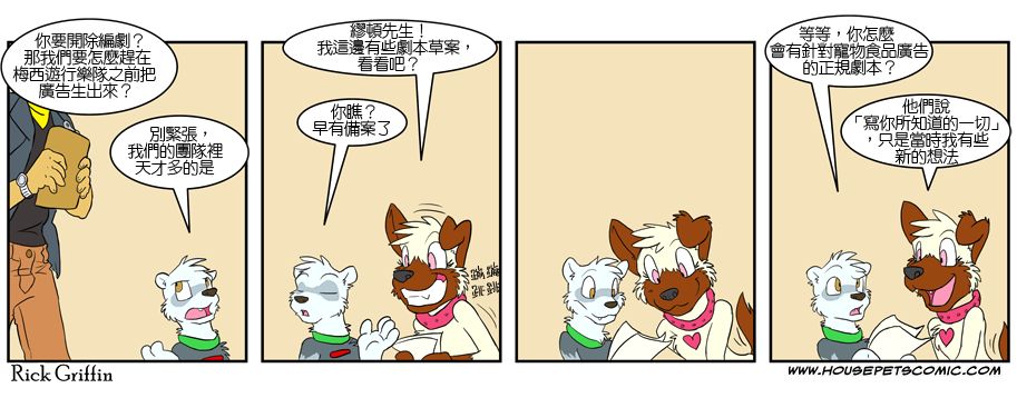 家宠韩漫全集-第04卷无删减无遮挡章节图片 