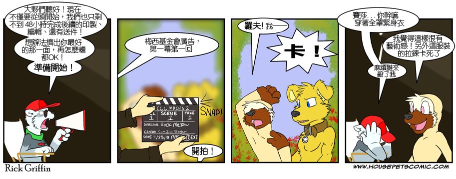 家宠韩漫全集-第04卷无删减无遮挡章节图片 