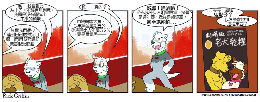 家宠韩漫全集-第04卷无删减无遮挡章节图片 