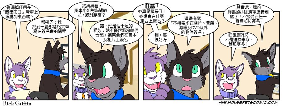 家宠韩漫全集-第04卷无删减无遮挡章节图片 